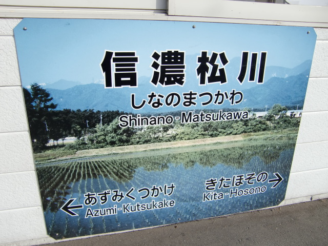 1番線