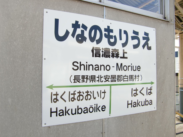 1番線