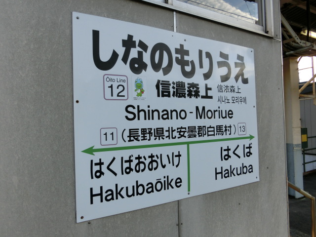 1番線