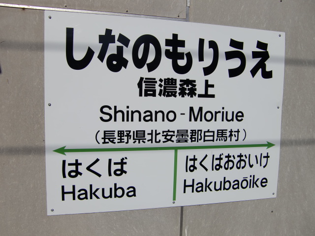 2番線