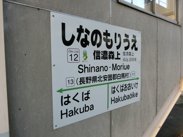2番線