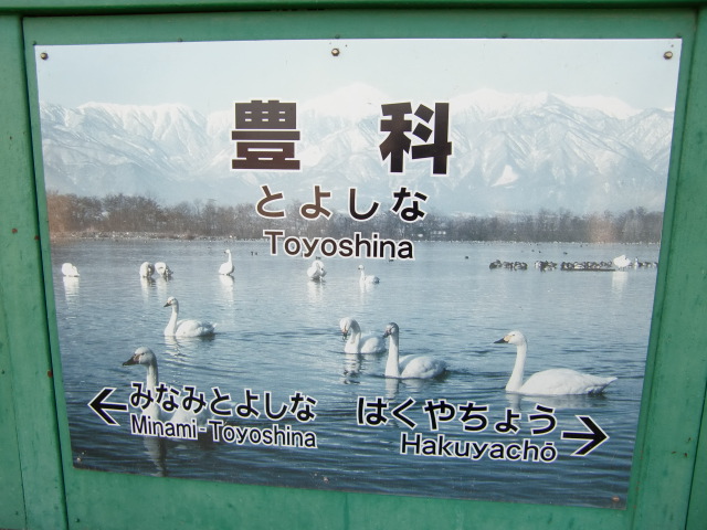 1番線