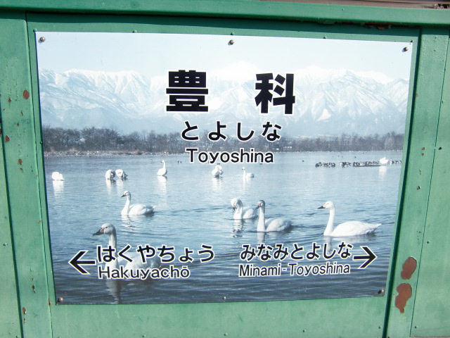 2番線