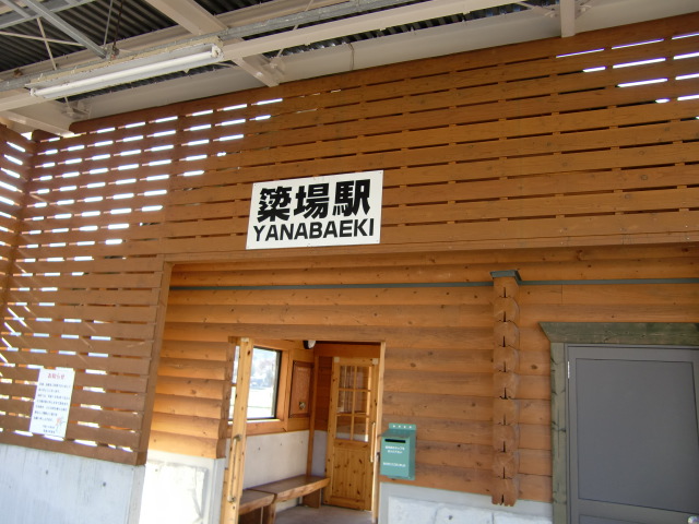 駅名板