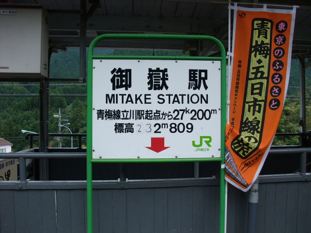 標高