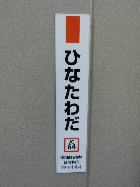 柱取り付け式
