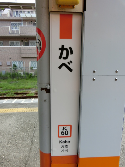 柱取り付け式