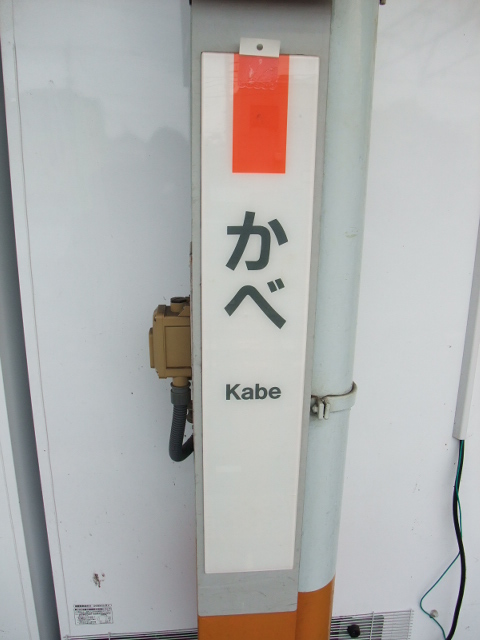 柱取り付け式