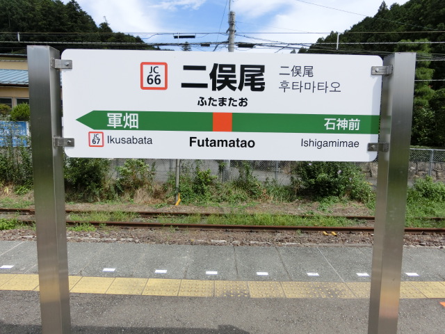 下り
