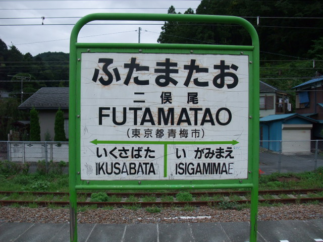 1番線