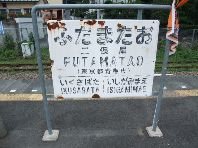 1番線