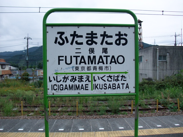 2番線