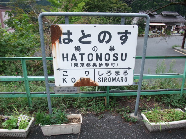 1番線