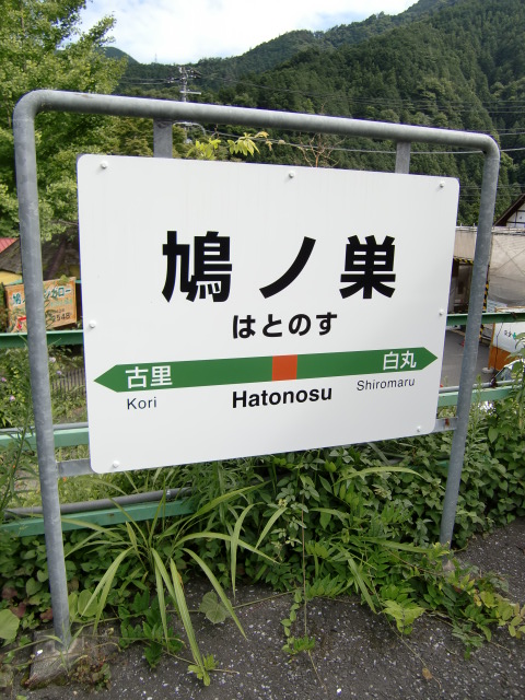 1番線