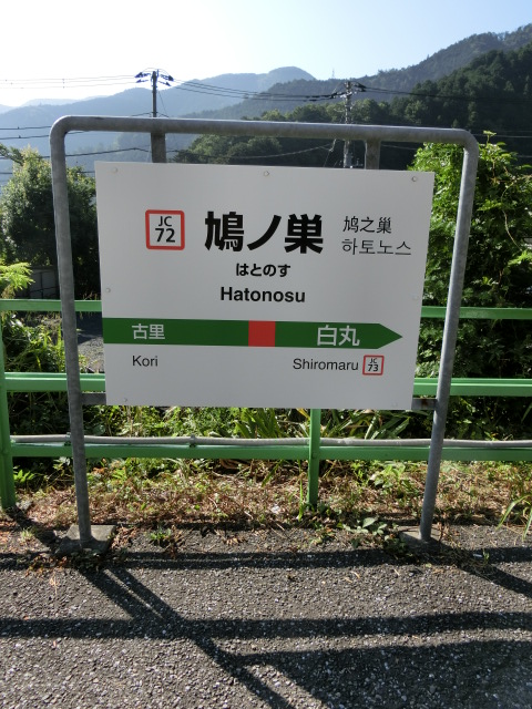 1番線