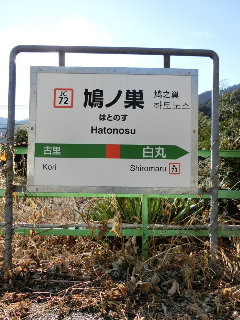 1番線