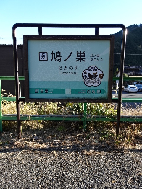 1番線