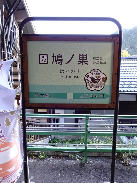 1番線