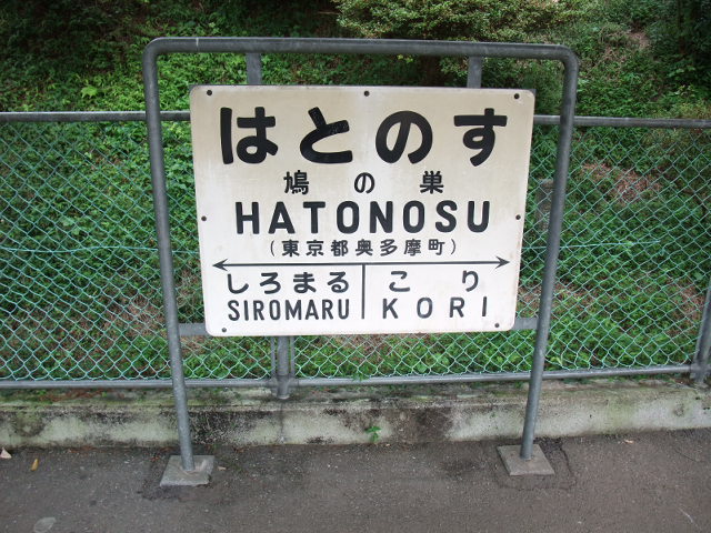 2番線