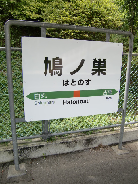 2番線