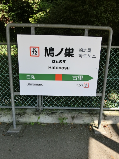 2番線