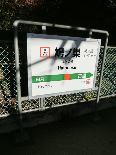 2番線