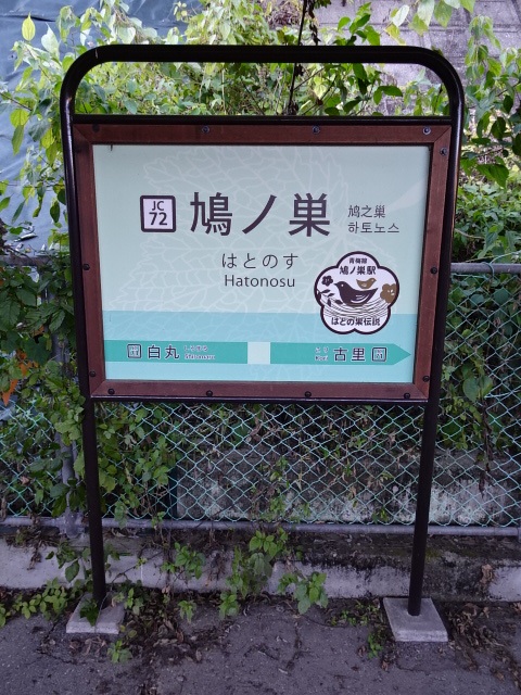 2番線