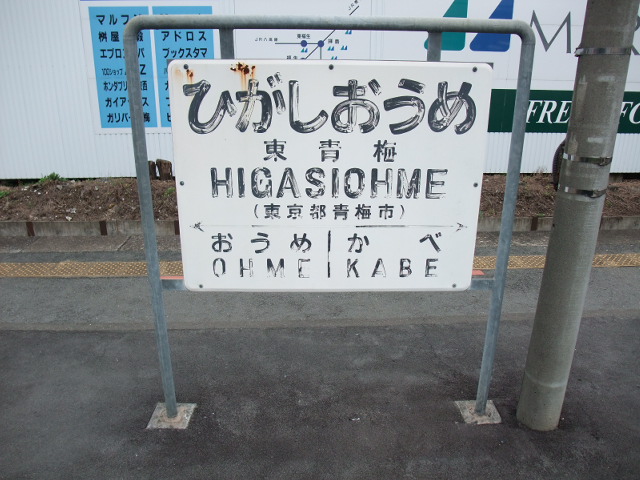 1番線