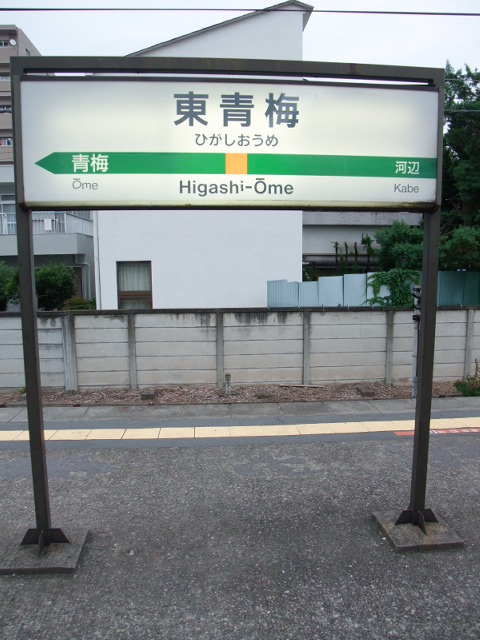 1番線