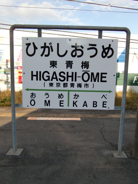1番線
