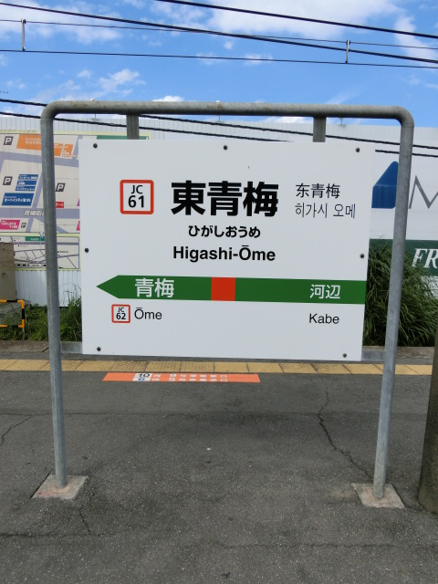 1番線