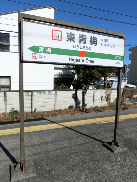 1番線