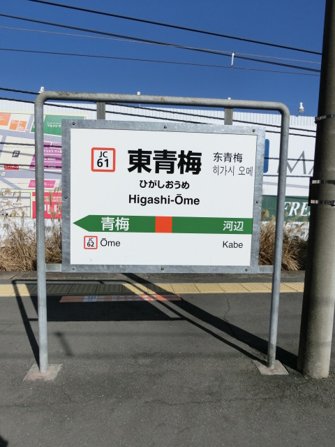 1番線