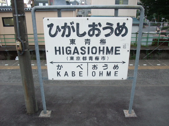 2番線