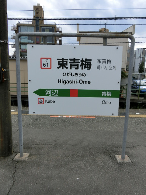 2番線