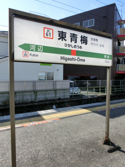 2番線