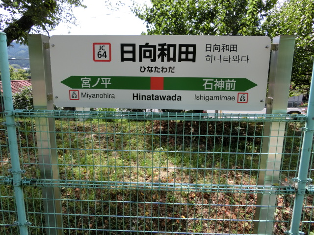 棒線駅ホーム