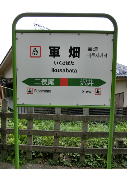 棒線駅ホーム