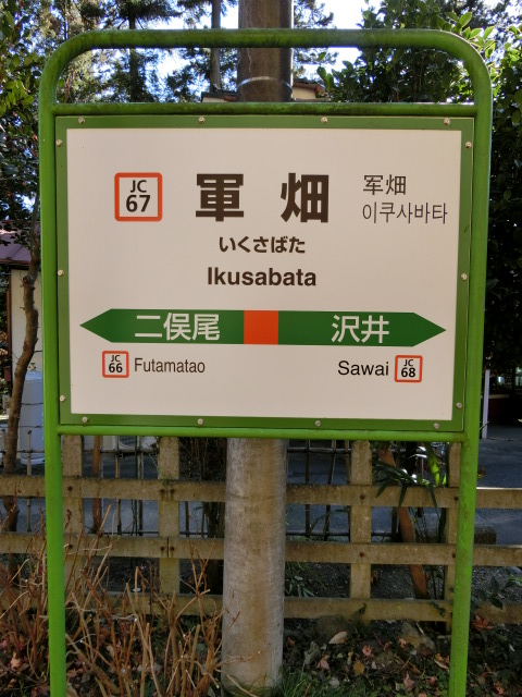 棒線駅ホーム