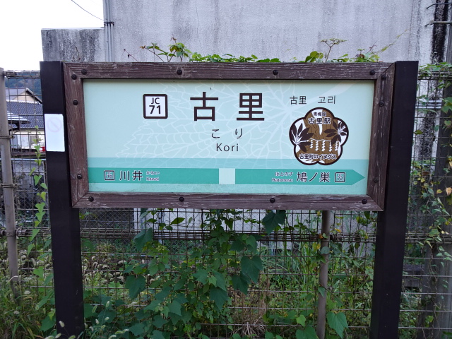 下りホーム