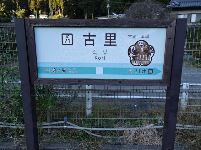 上りホーム
