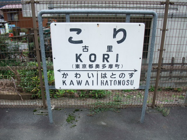 1番線