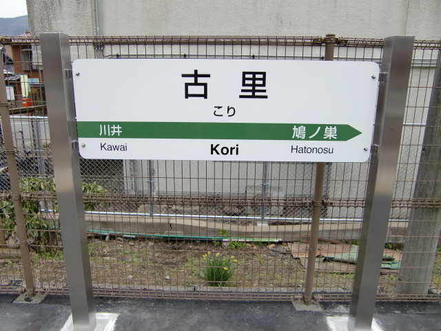 1番線