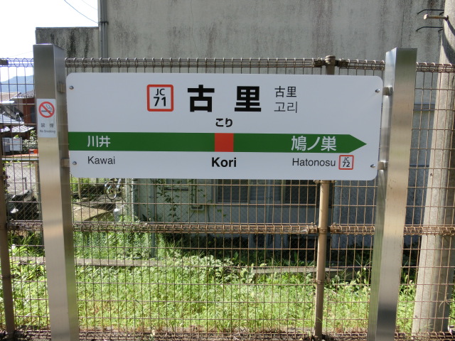 1番線