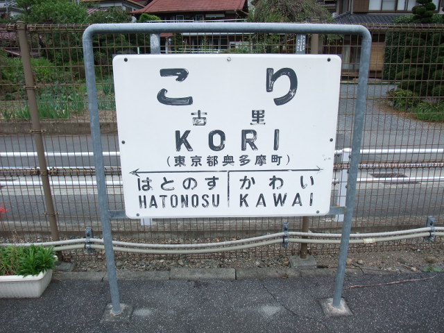 2番線