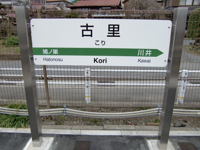 2番線