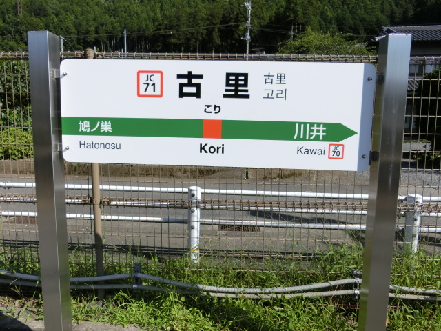 2番線