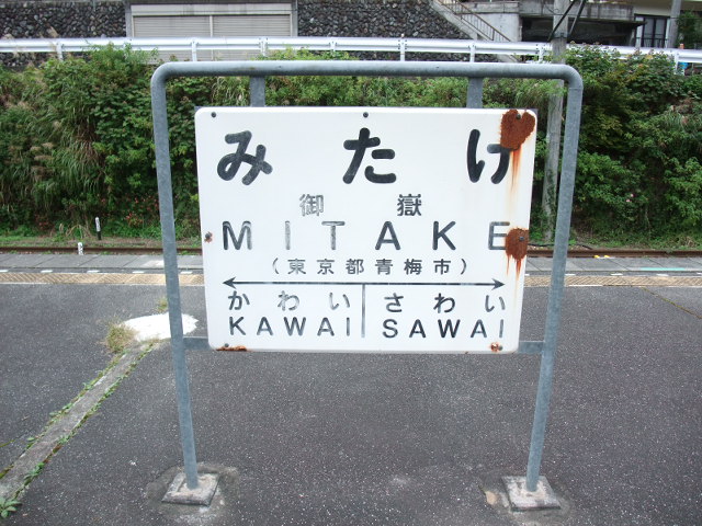 1番線