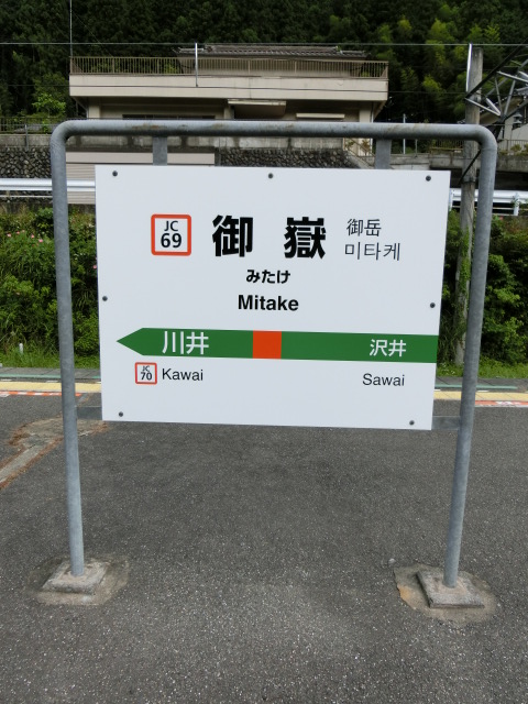 1番線