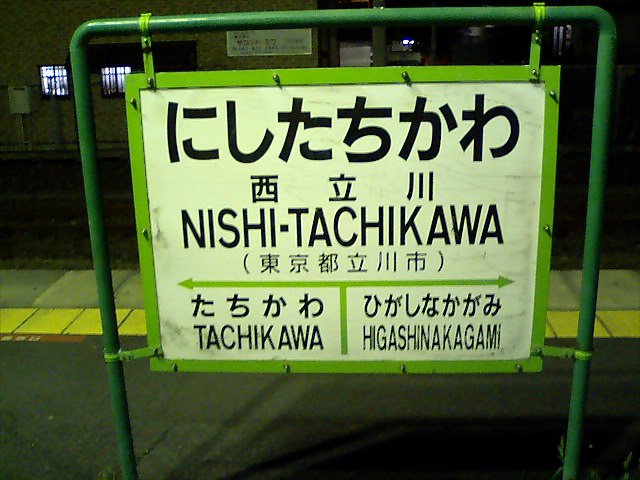 2番線